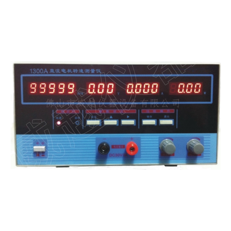 直流電機(jī)轉(zhuǎn)速測(cè)試儀（內(nèi)置電源）