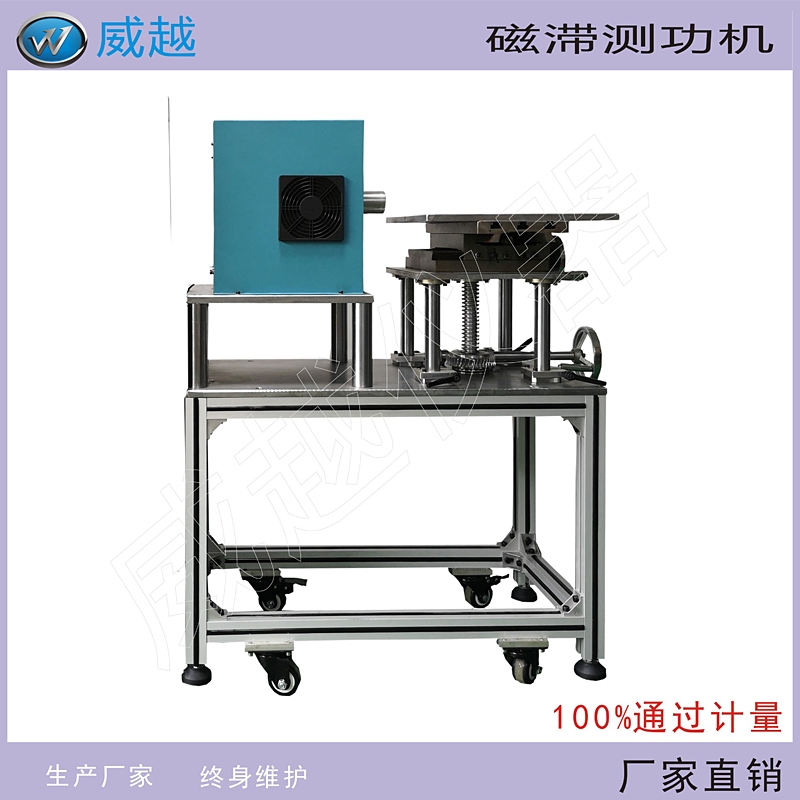 磁滯高速直流永磁電機(jī)測功機(jī)